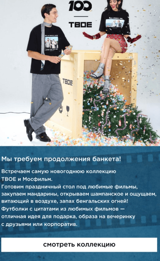 Мосфильм и Твое